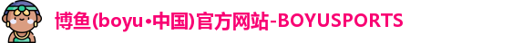 博鱼